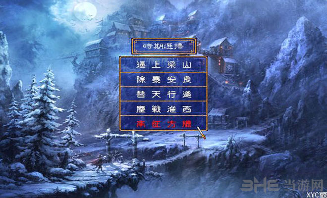 忠义水浒传v2.2豪华版下载|三国群英传2水浒版