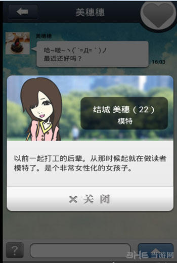 <em>哥哥妹纸请回短信</em>电脑版下载|<em>哥哥妹纸请回短</em>