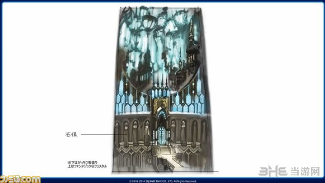最终幻想14重生之境游戏截图17