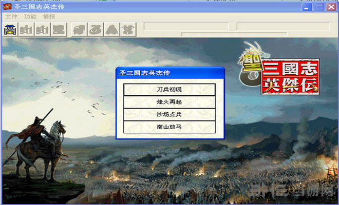 圣三国志英杰传2012圣诞版下载|圣三国志英杰
