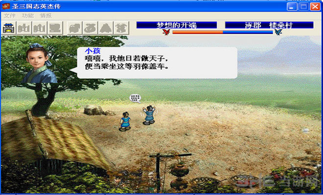 圣三国志英杰传2012圣诞版下载|圣三国志英杰