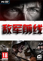 敌军前线XBOX360/PS3版汉化补丁