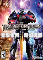 变形金刚:暗焰崛起(Transformers: Rise of the Dark Spark)中文破解版