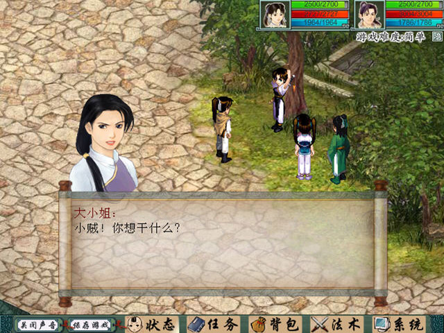 新仙剑奇侠传2无敌版|新仙剑奇侠传2无敌版PC中文版