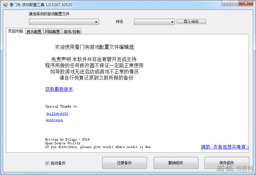 看门狗bin文件夹下载_看门狗 下载_文件夹看门狗下载