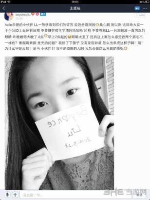 12岁小<em>学</em>生扮成<em>20岁少女</em>被吐槽 00后的逆袭-图