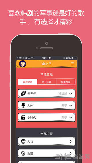 么么答电脑版下载|么么答电脑版PC安卓版v1.0