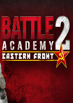 战争学院2：东部战线