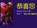 英雄聯盟LOL戰斗之夜遭吐槽：擠都不進去、永久皮膚變14天