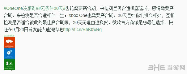 Xbox One国行版30天无条件退换货