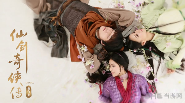 仙剑奇侠传舞台剧主角造型曝光 阿奴神似郑爽