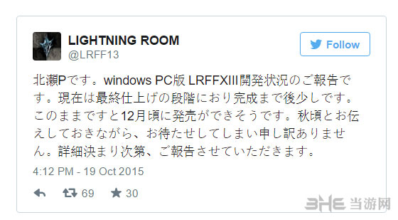 最终幻想13雷霆归来PC版跳票