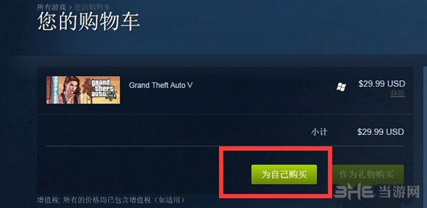侠盗猎车手5如何在Steam购买 正版GTA5购买