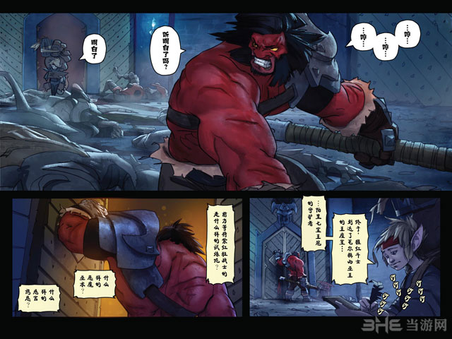 DOTA2斧王官方漫画24