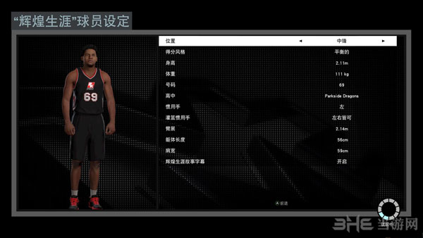 NBA 2K16截图3