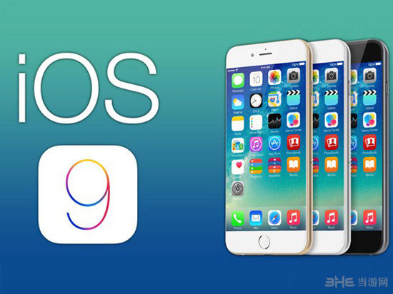 iOS 9.2正式版推送1