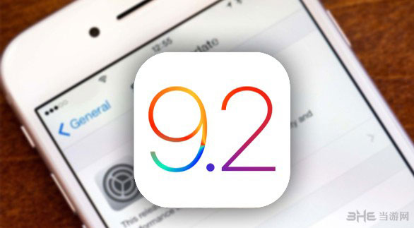 iOS 9.2正式版推送2