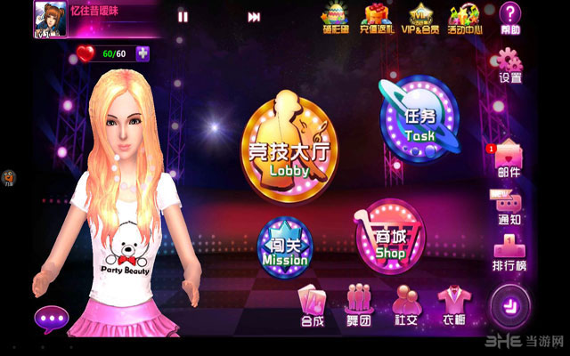 人人秀舞下载|人人秀舞电脑版PC安卓版 下载