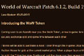 魔兽世界3月26日6.1.2版本更新内容 新虚拟全系统上线