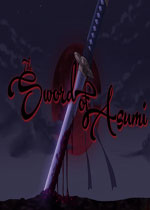 阿苏米之剑