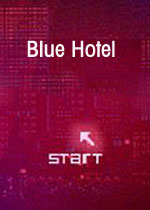 蓝色酒店