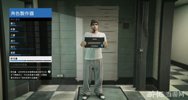 GTA5PC版捏人图文教程 GTAOL捏人数据一览