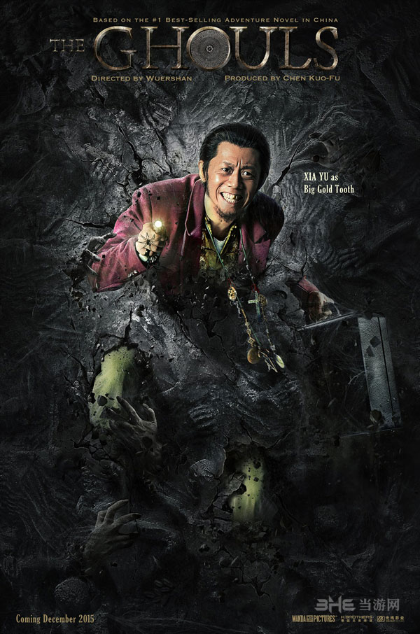 鬼吹灯之寻龙诀电影海报抢先看 盗墓五人组震