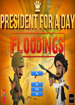 一日总统：水灾