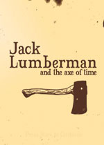 伐木工人杰克和斧头的时间