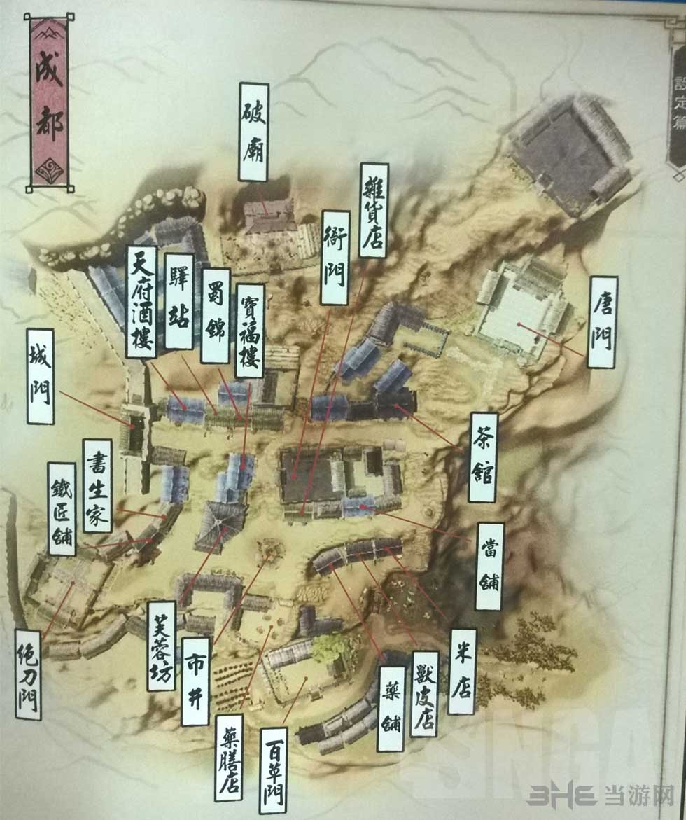 侠客风云传官方攻略扫描地图大全 洛阳杭州成都 大地图图片