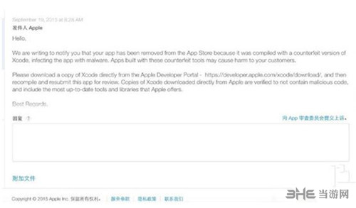 苹果向中病毒App发出下架通知