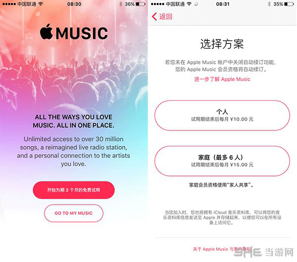 苹果音乐Apple Music免费订阅3个月