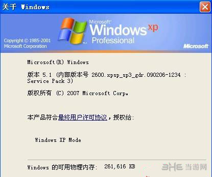 Windows操作系统32位还是64位怎么看教程分