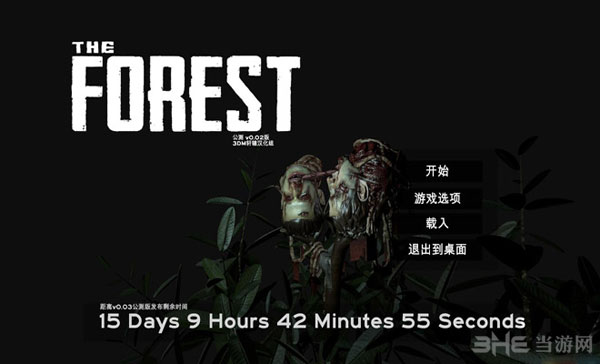 森林游戏截图1