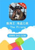 航海王海盗之战电脑版