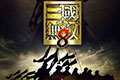 《真三国无双8》或将加入中文配音