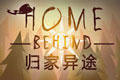国产游戏《归家异途》登陆Steam青睐之光