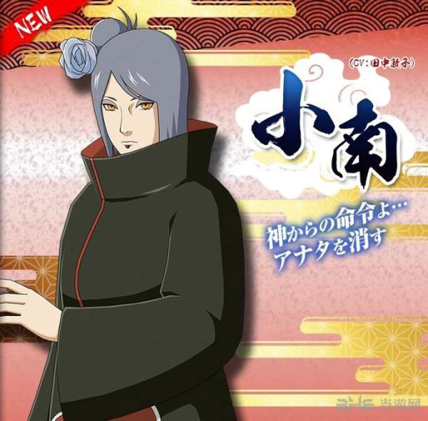 火影忍者究极风暴4佩恩和小南技能视频详解