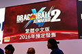 《龙珠：超宇宙2》确认推出繁体中文版 PS4玩家福利