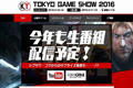 东京游戏展2016荣光展台游戏目录曝光 众多大作等你来体验