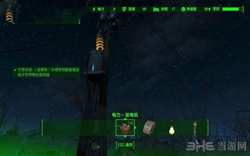 辐射4核子世界DLC游戏截图7