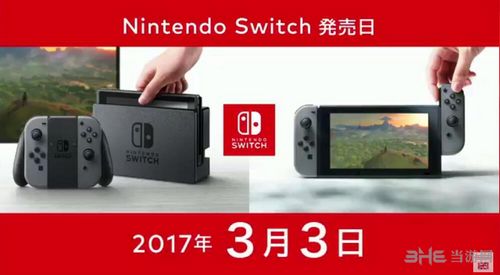 任天堂Switch发售日价格图片1