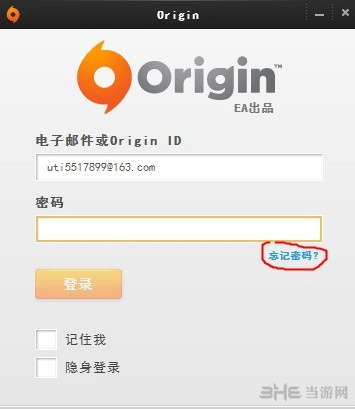 Origin密码找回教程截图2