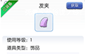 仙境传说ro手游发夹怎么获得 发夹属性及获得方式介绍