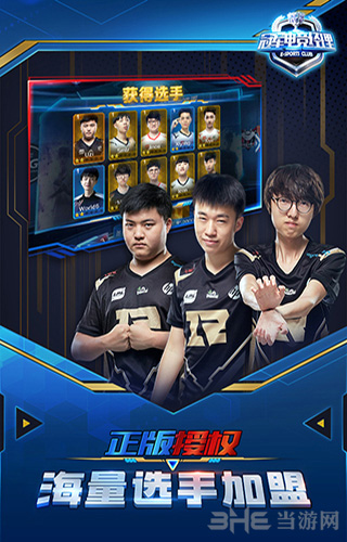 冠军电竞经理手游下载|冠军电竞经理安卓版v1