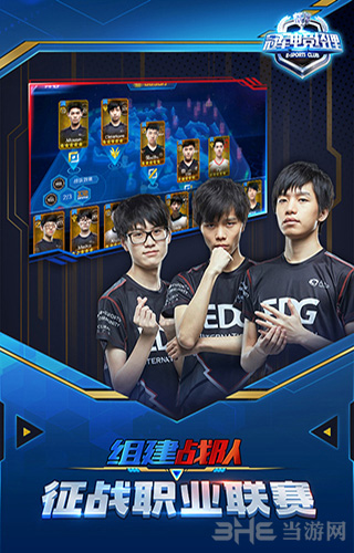 冠军电竞经理手游下载|冠军电竞经理安卓版v1