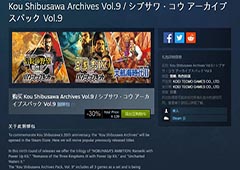 光荣三大经典老游戏今日上架Steam 三合一捆版十分优惠