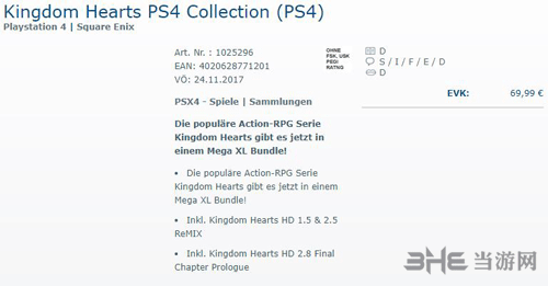 疑似王国之心PS4合集版图1