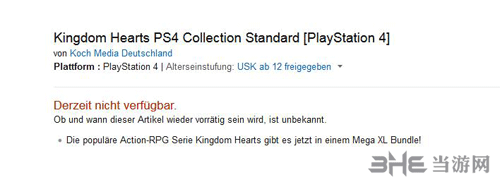 疑似王国之心PS4合集版图2