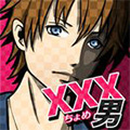 xxx男渣男们 v1.0.1